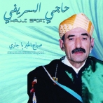 Hajji srifi sur yala.fm